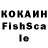 Кокаин FishScale Marc Acosta