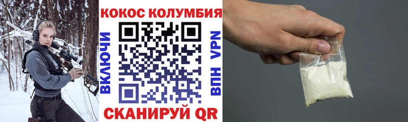 Купить  Чулым  Кокаин 99% 