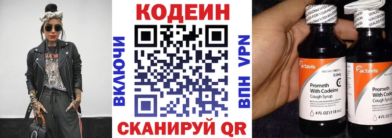 Купить  Чулым  Codein напиток Lean (лин) 