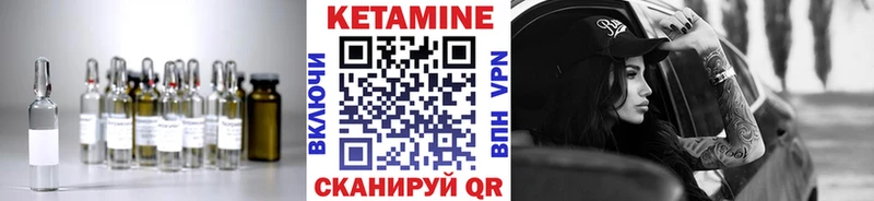 Кетамин ketamine  Купить закладки  Чулым 