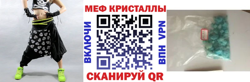 Меф кристаллы  Купить закладки  Чулым 