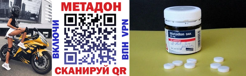 Метадон methadone  Купить закладки  Чулым 